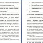 Иллюстрация №2: Договор в гражданском праве Российской Федерации (Дипломные работы - Другие специализации).